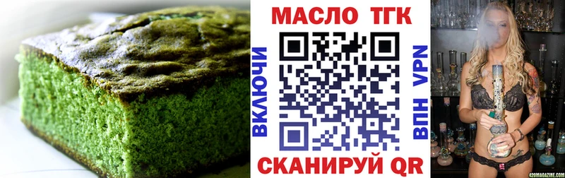 Печенье с ТГК конопля  сколько стоит  Красноуральск 