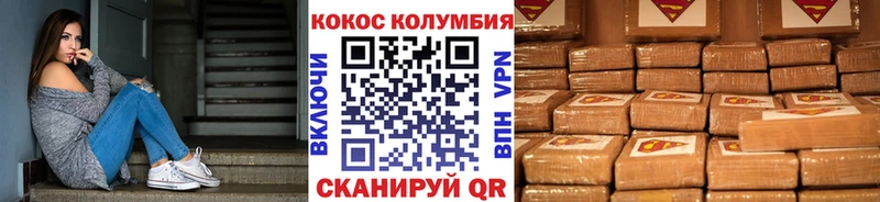 КОКАИН VHQ Красноуральск