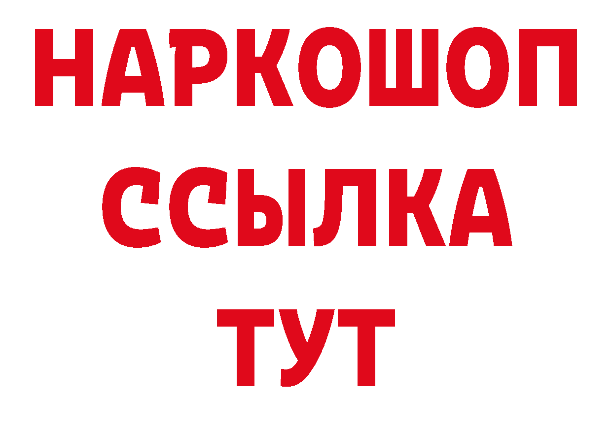 МЕТАДОН мёд рабочий сайт нарко площадка гидра Красноуральск